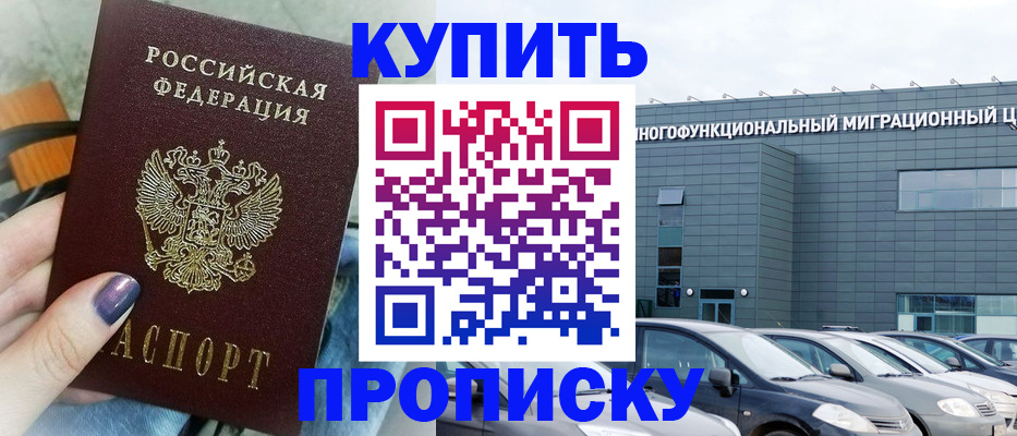 временная регистрация надежно в Касли