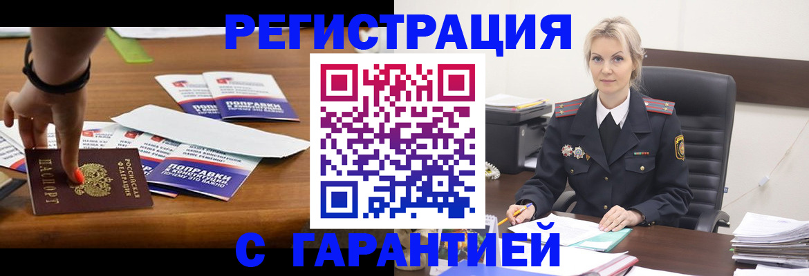 прописка от собственника в Касли