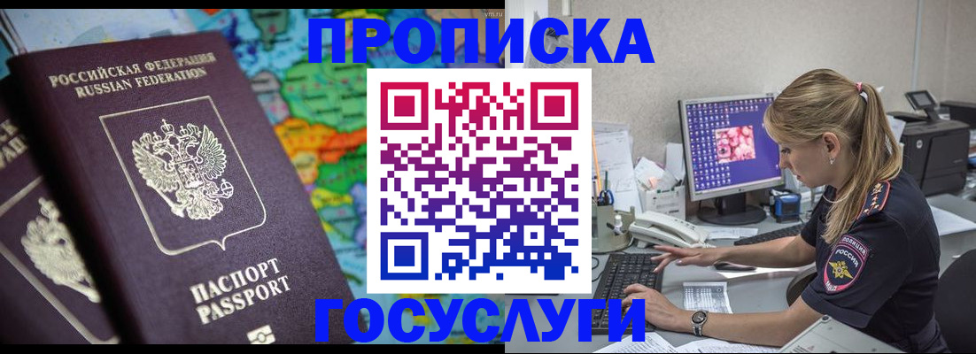 временная регистрация собственник в Касли